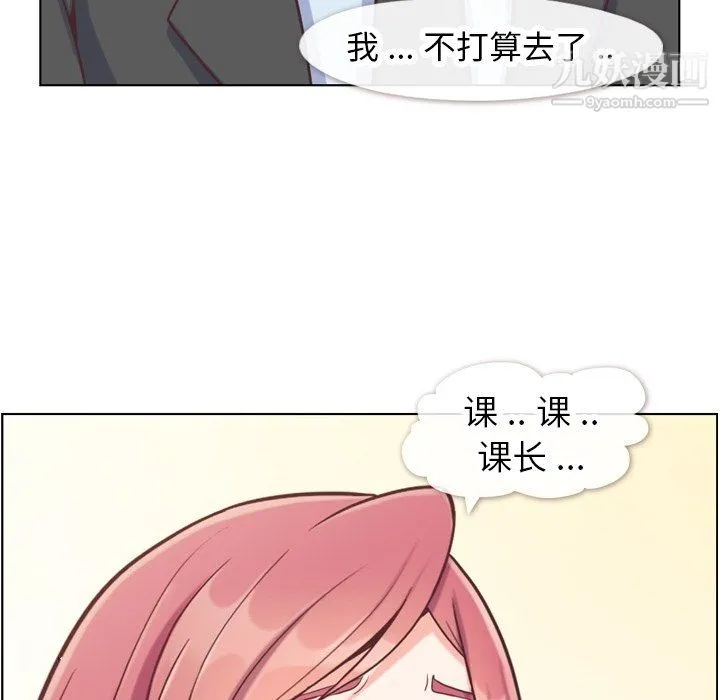 郑主任为何这样 第89话 第116页