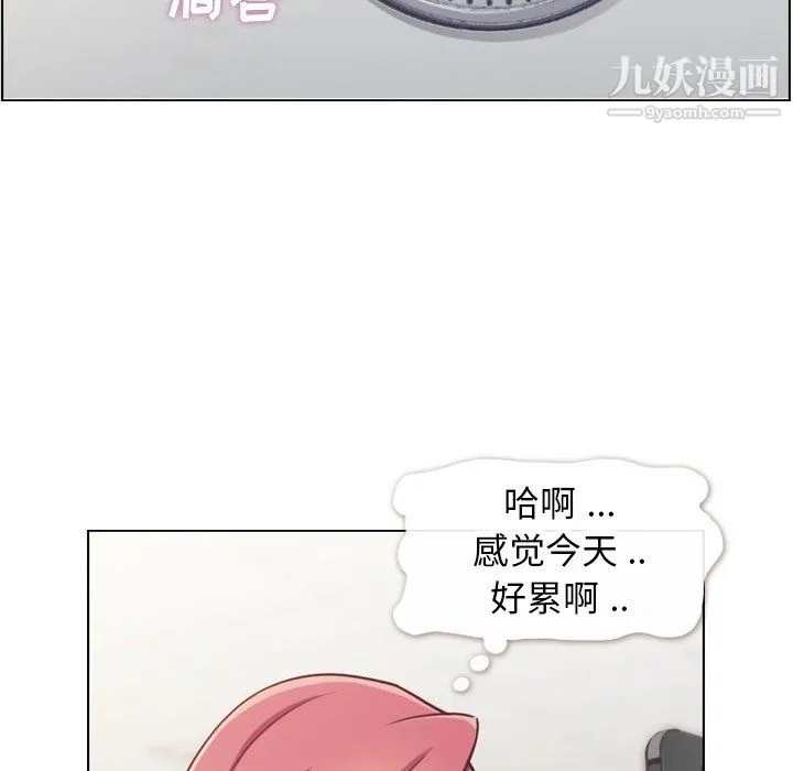郑主任为何这样 第89话 第78页