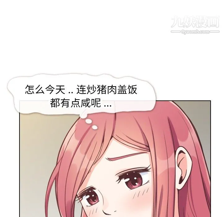 郑主任为何这样 第89话 第68页