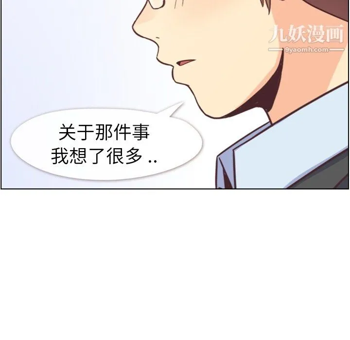 郑主任为何这样 第89话 第101页