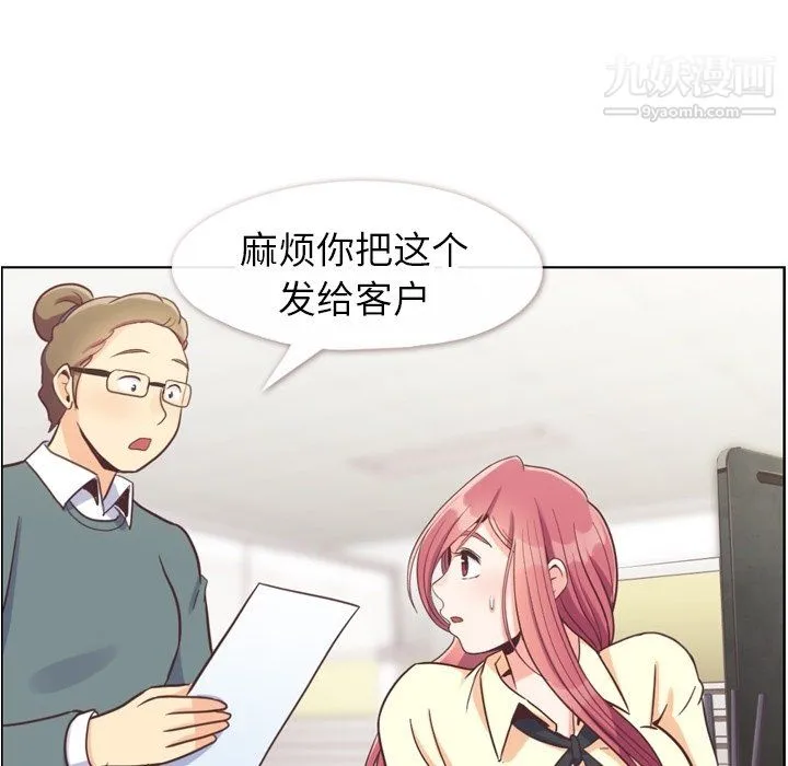 郑主任为何这样 第89话 第40页