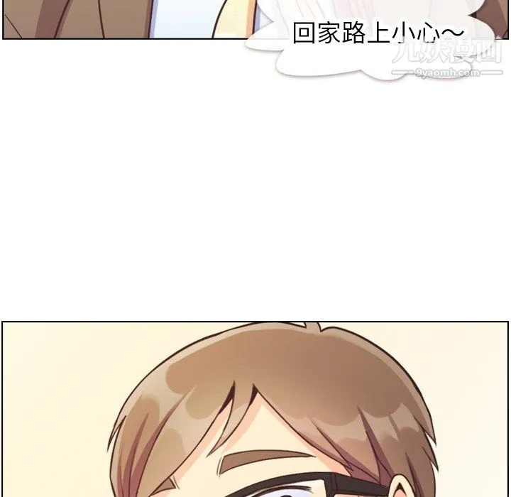 郑主任为何这样 第89话 第8页