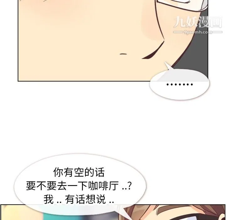 郑主任为何这样 第89话 第89页