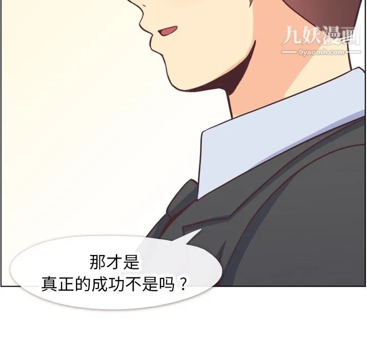 郑主任为何这样 第89话 第112页