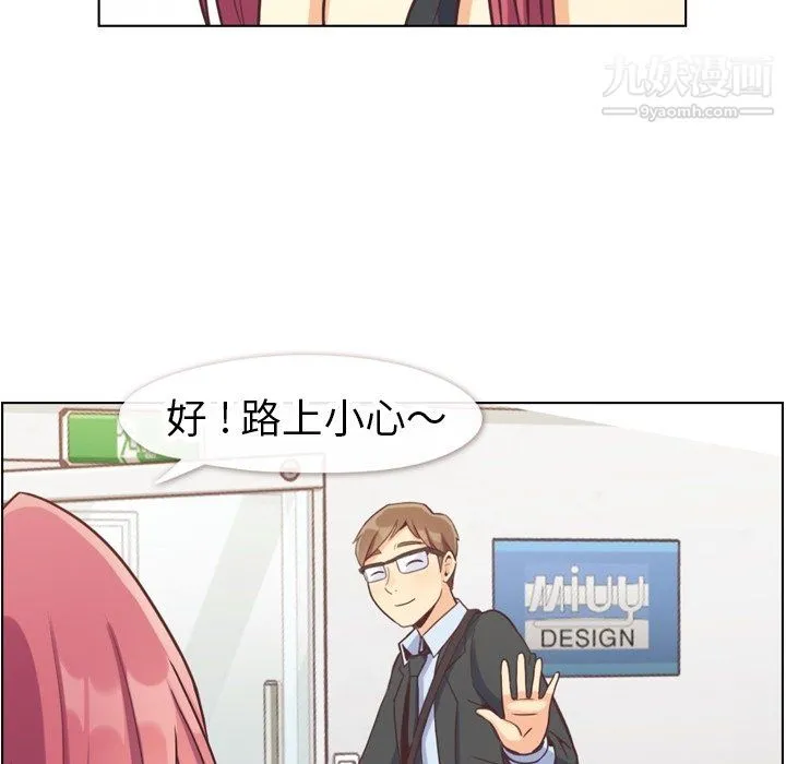 郑主任为何这样 第89话 第28页