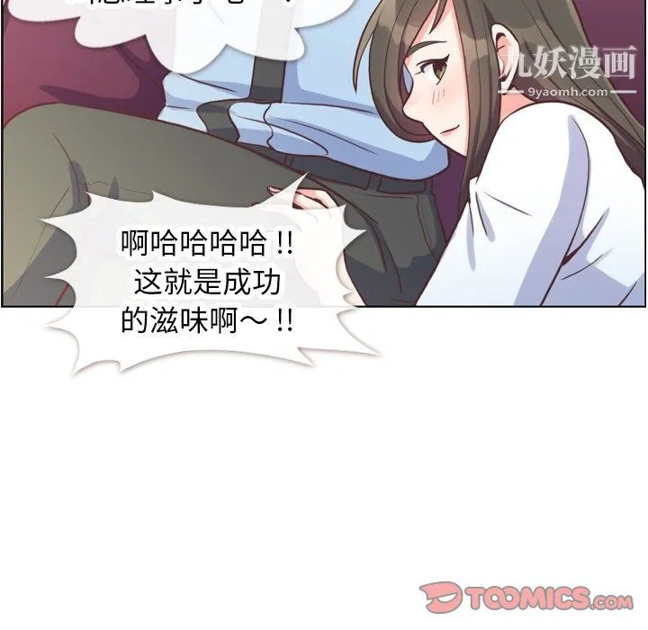 郑主任为何这样 第89话 第57页
