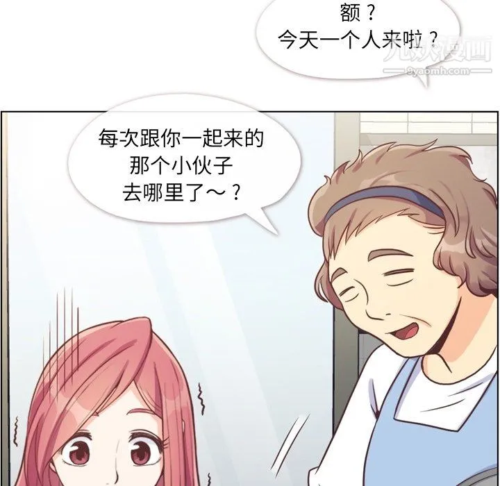 郑主任为何这样 第89话 第65页
