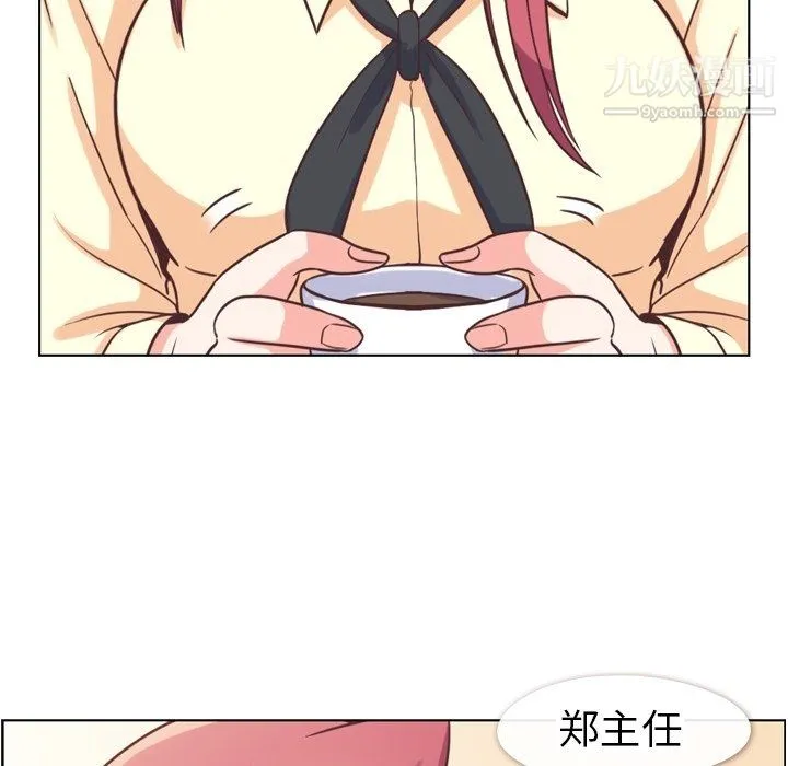 郑主任为何这样 第89话 第95页