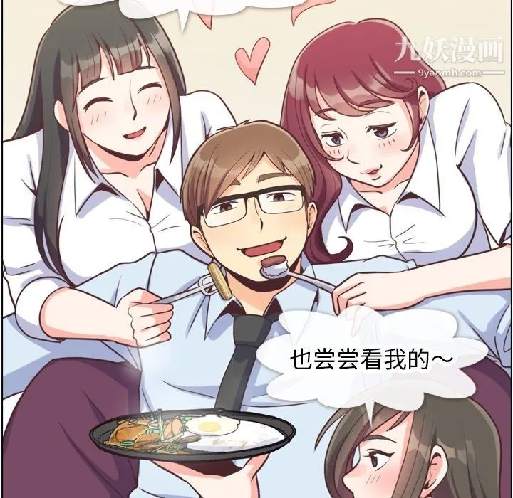 郑主任为何这样 第89话 第72页