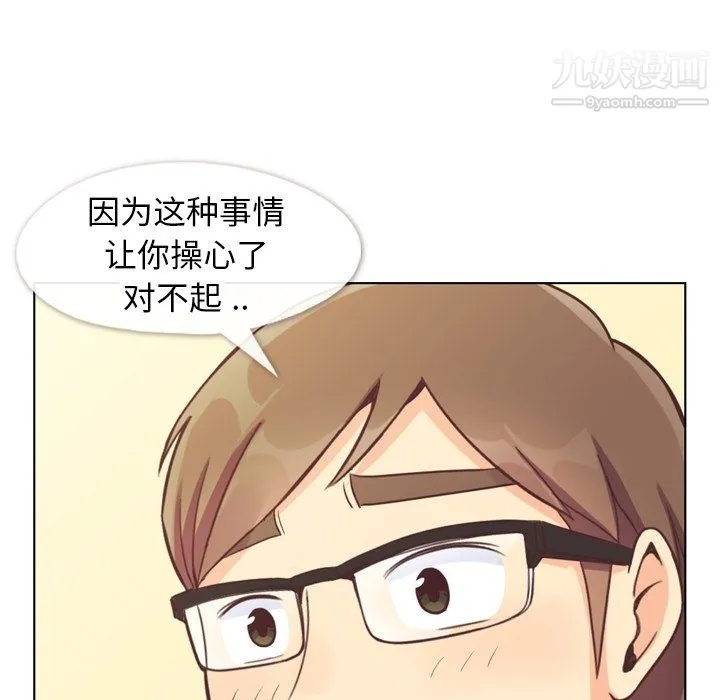 郑主任为何这样 第89话 第118页