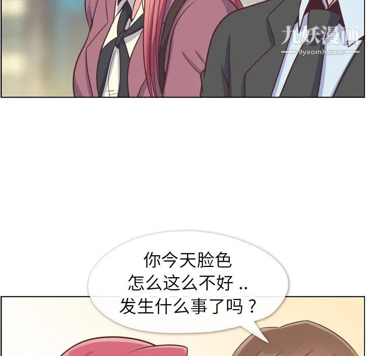 郑主任为何这样 第89话 第86页