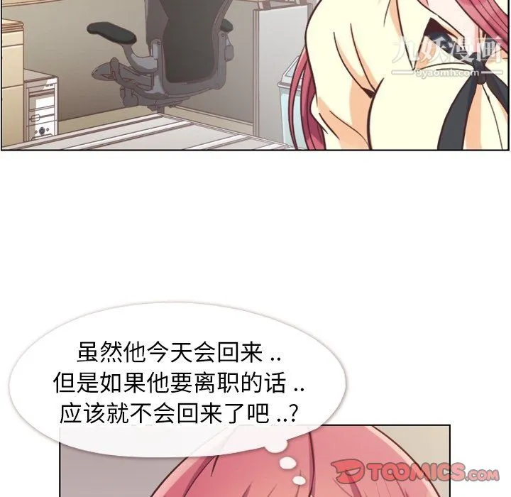 郑主任为何这样 第89话 第45页