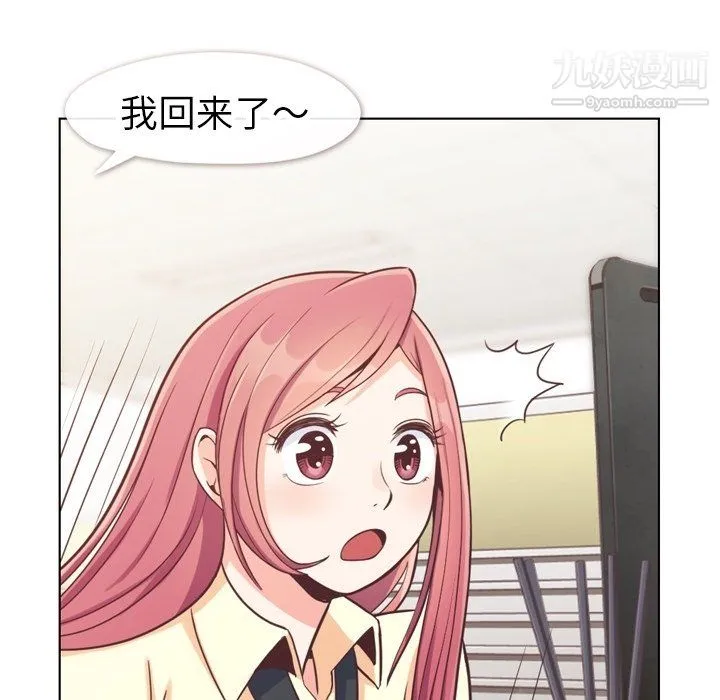 郑主任为何这样 第89话 第80页