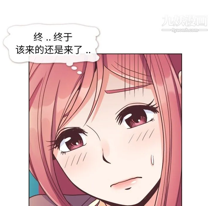 郑主任为何这样 第89话 第91页