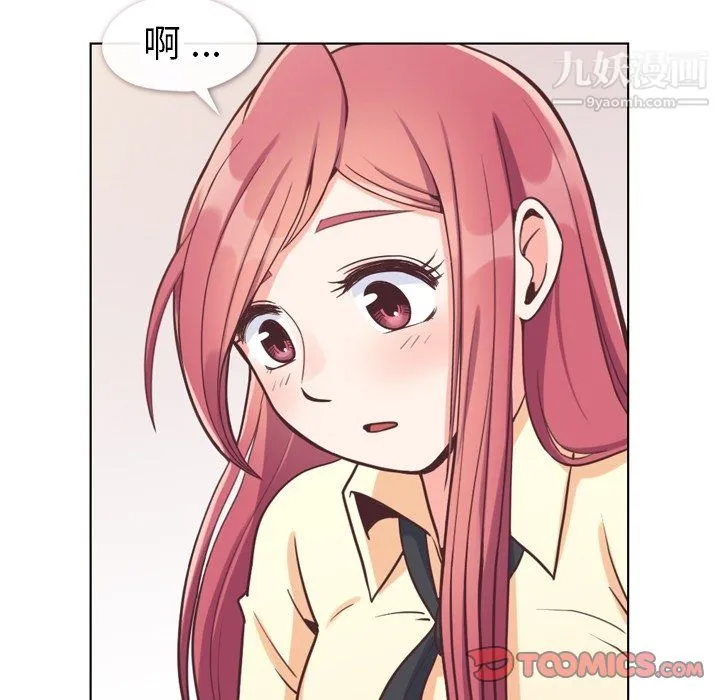 郑主任为何这样 第89话 第27页