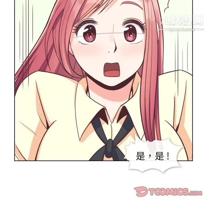 郑主任为何这样 第89话 第39页