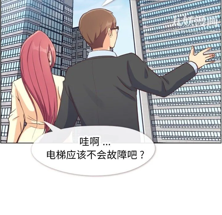 郑主任为何这样 第89话 第53页