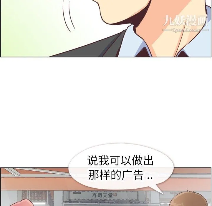 郑主任为何这样 第89话 第104页