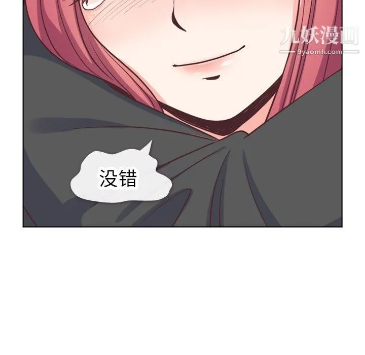 郑主任为何这样 第89话 第128页