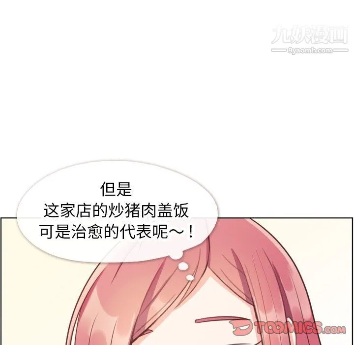 郑主任为何这样 第89话 第63页