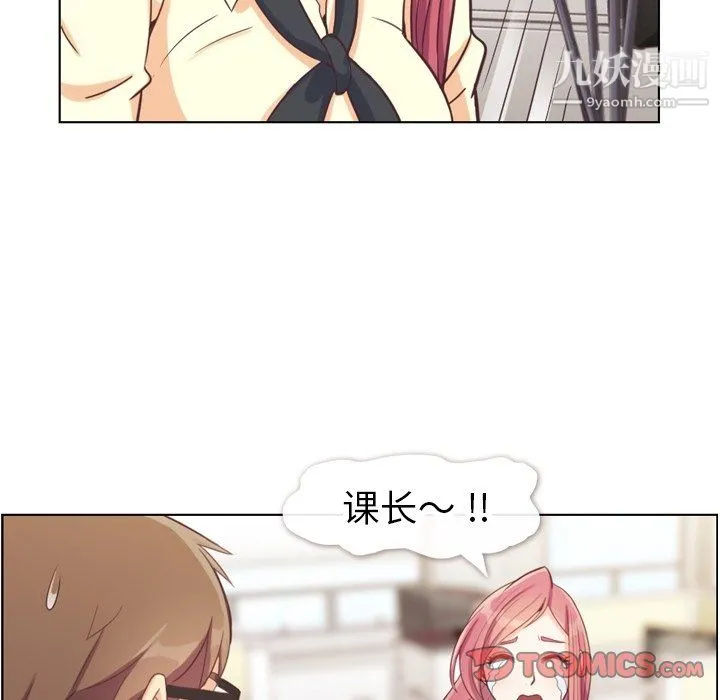 郑主任为何这样 第89话 第81页