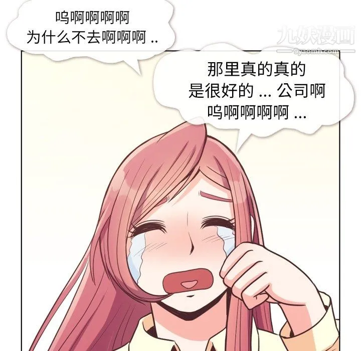郑主任为何这样 第89话 第120页
