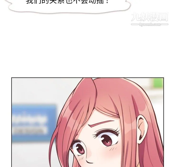 郑主任为何这样 第89话 第50页