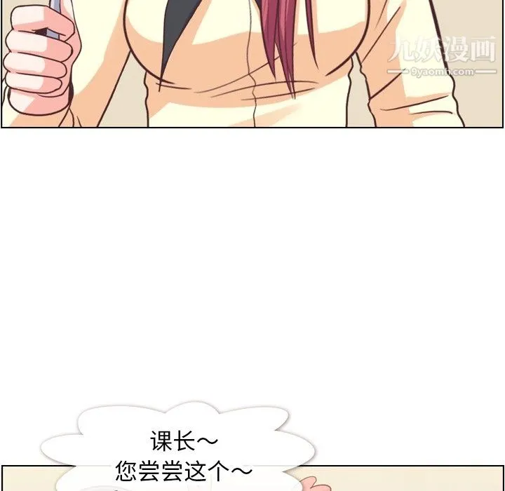 郑主任为何这样 第89话 第71页
