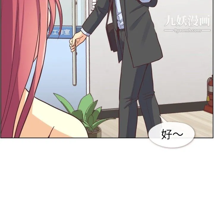 郑主任为何这样 第89话 第29页