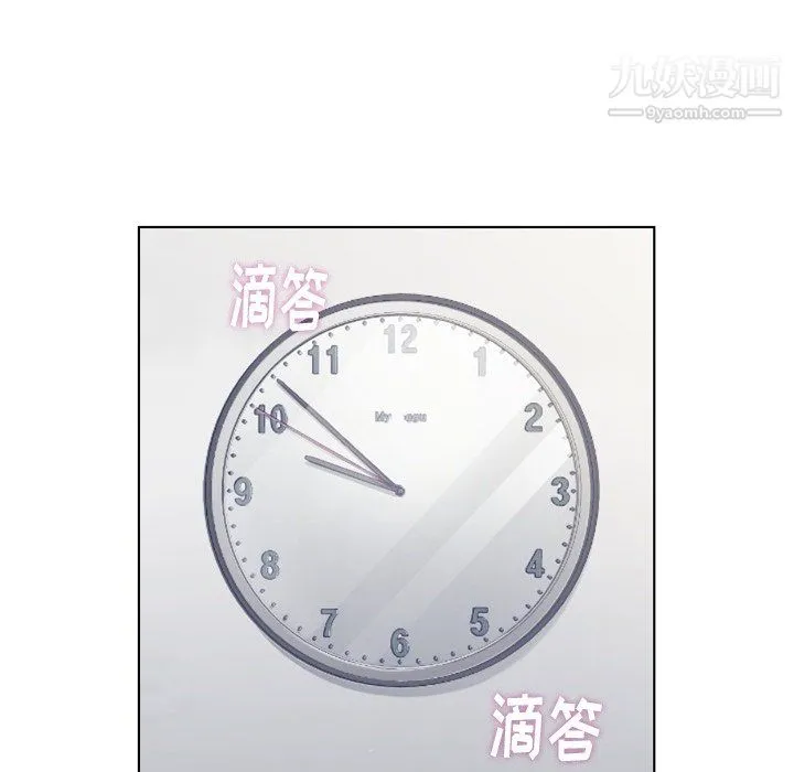 郑主任为何这样 第89话 第31页