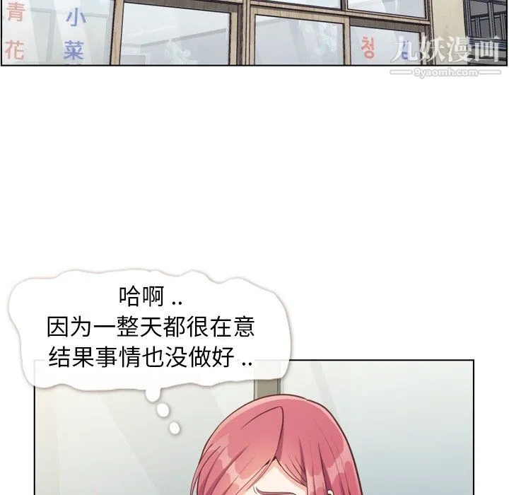 郑主任为何这样 第89话 第61页