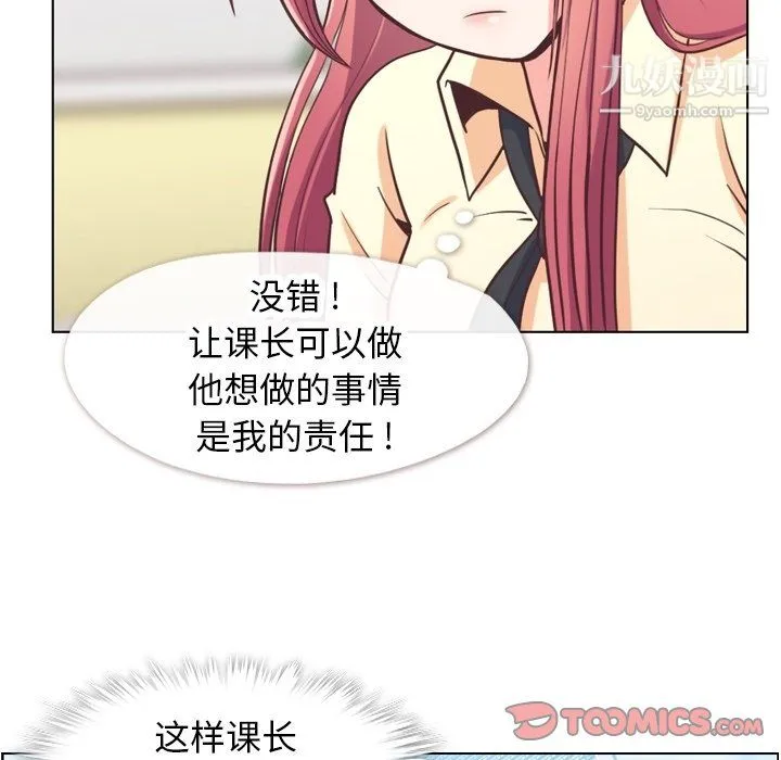 郑主任为何这样 第89话 第51页
