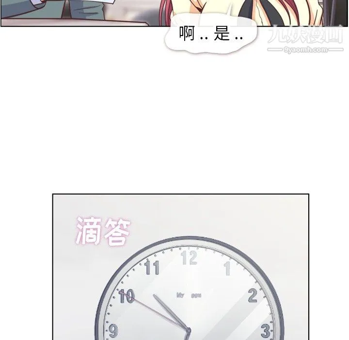 郑主任为何这样 第89话 第41页