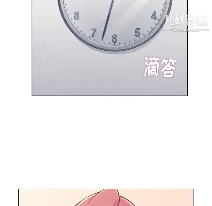 郑主任为何这样 第89话 第42页