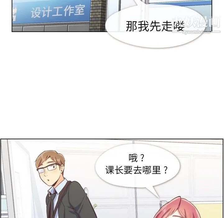 郑主任为何这样 第89话 第25页