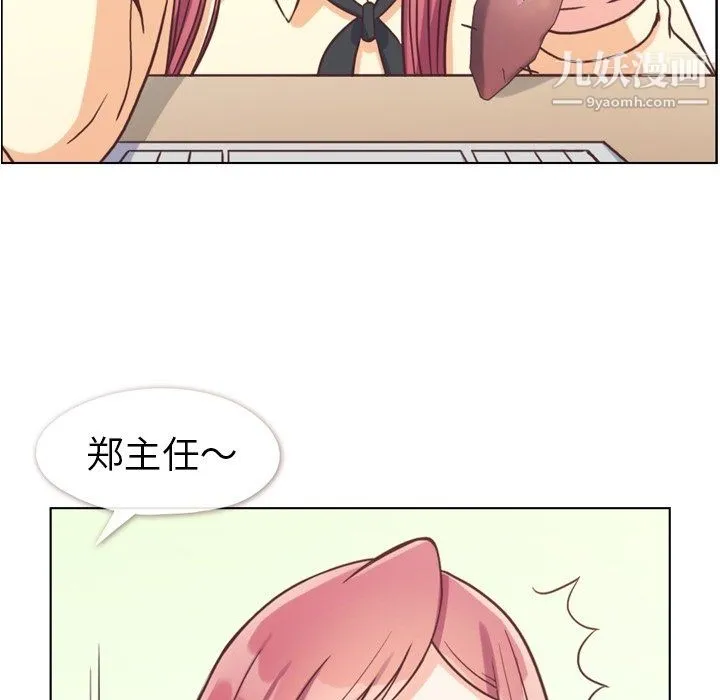 郑主任为何这样 第89话 第38页