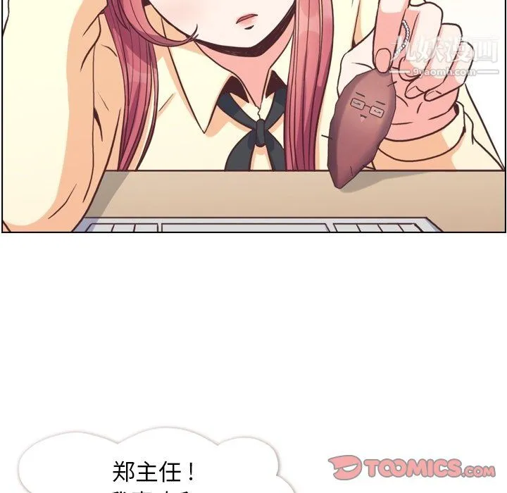 郑主任为何这样 第89话 第33页