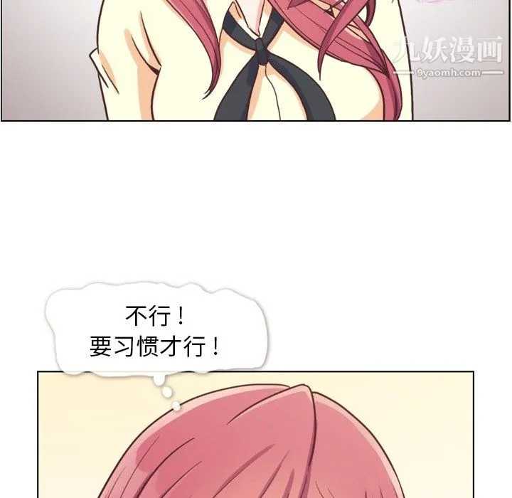 郑主任为何这样 第89话 第48页