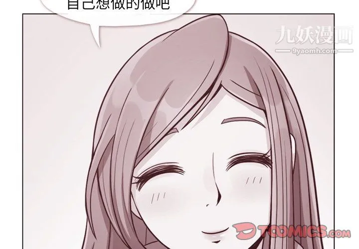 郑主任为何这样 第89话 第3页