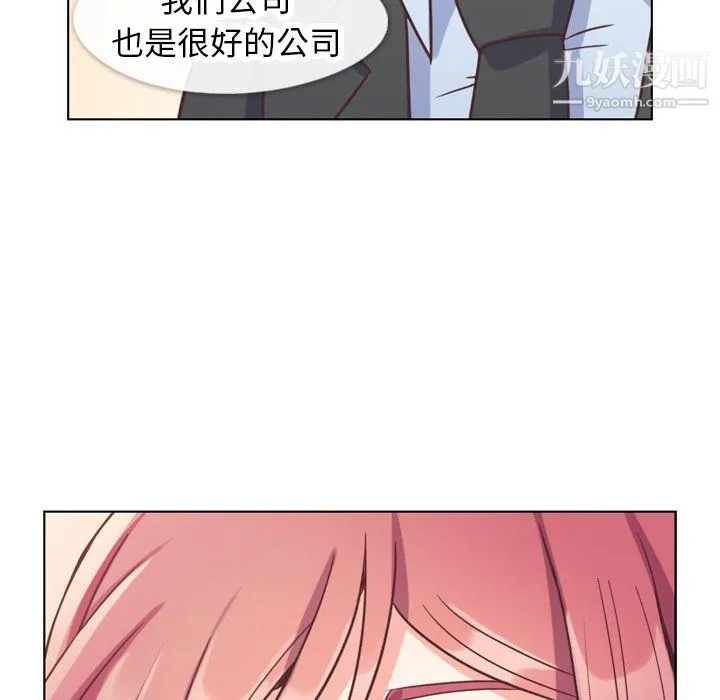 郑主任为何这样 第89话 第125页