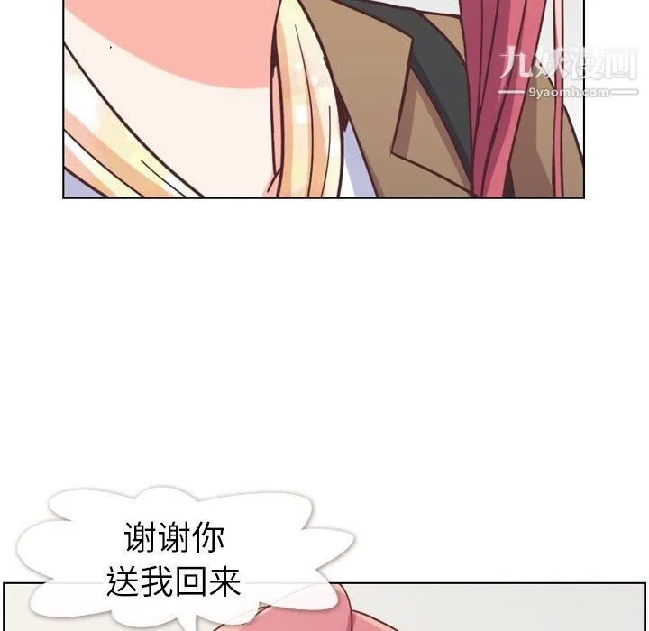 郑主任为何这样 第89话 第6页