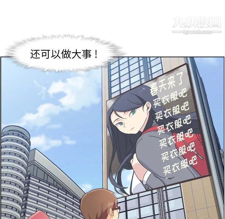 郑主任为何这样 第89话 第54页