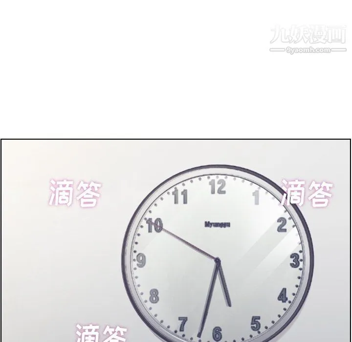 郑主任为何这样 第89话 第77页
