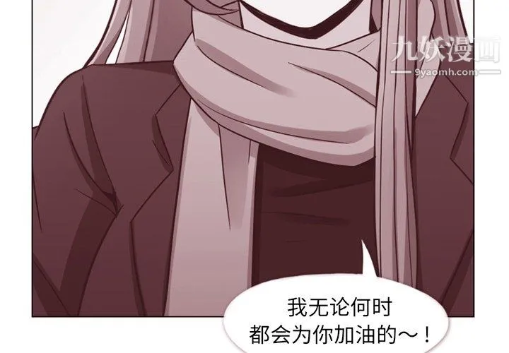 郑主任为何这样 第89话 第4页