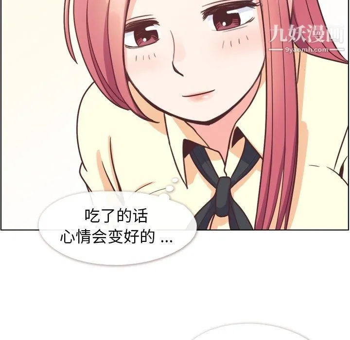 郑主任为何这样 第89话 第64页