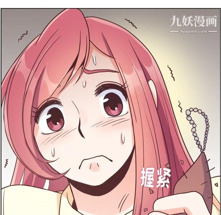 郑主任为何这样 第89话 第58页