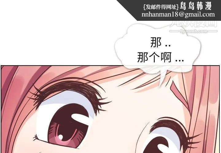 郑主任为何这样 第89话 第1页