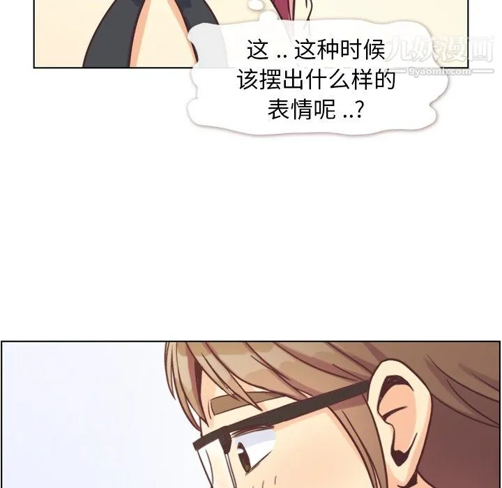郑主任为何这样 第89话 第100页