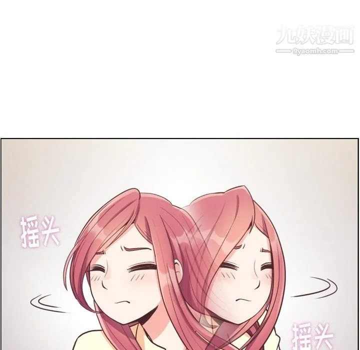 郑主任为何这样 第89话 第47页