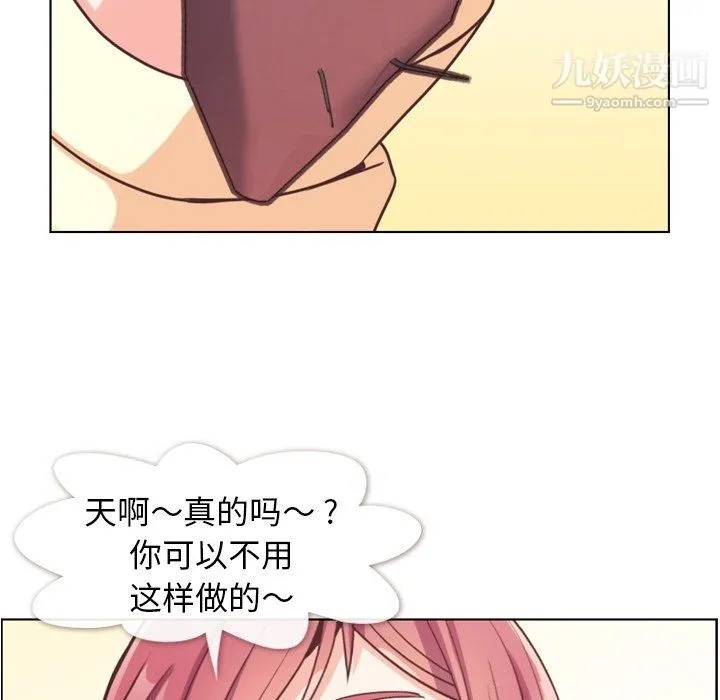 郑主任为何这样 第89话 第35页